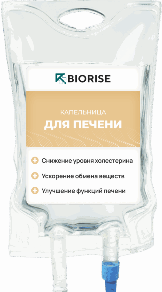 Капельница с Гептралом